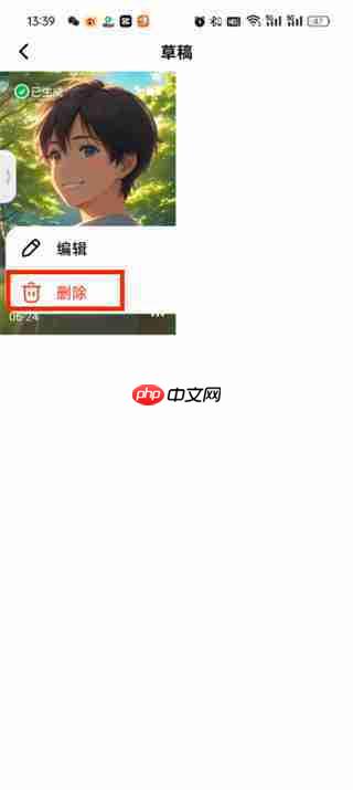 《猫箱》删除作品方法