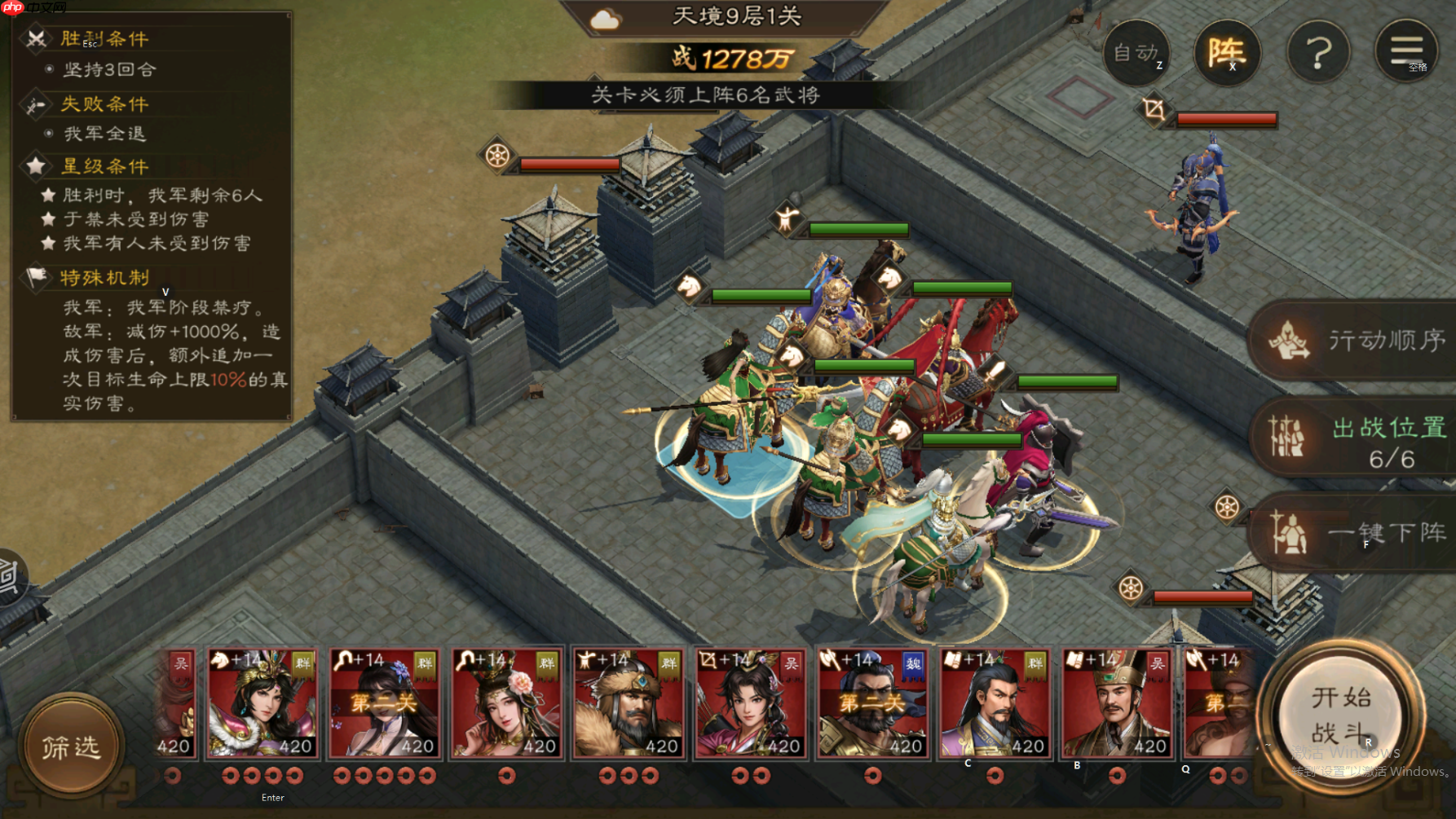 新三国志曹操传南华幻境第9层第1关攻略流程