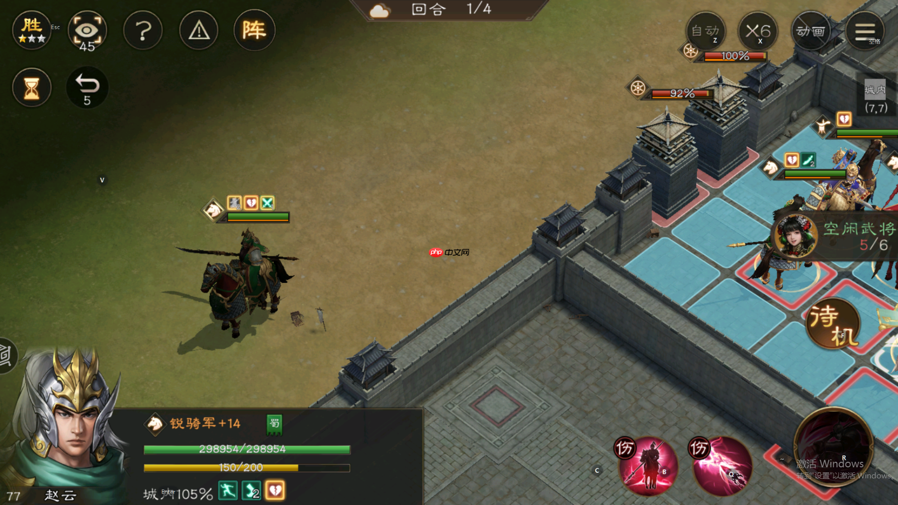 新三国志曹操传南华幻境第9层第1关攻略流程