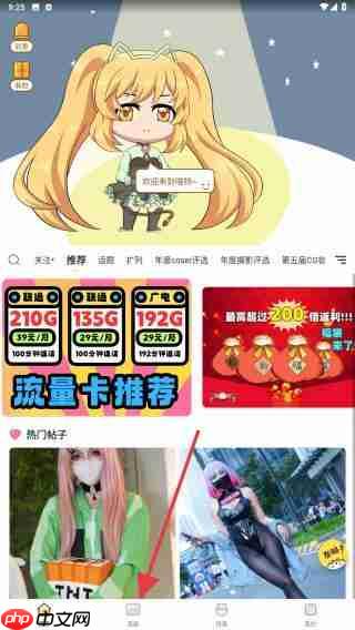 喵特app漫展票购买步骤