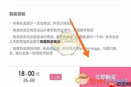 《柠檬喝水》更换水杯方法