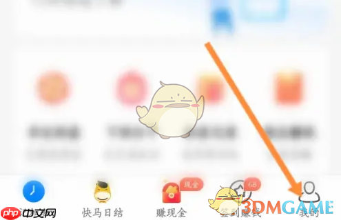 《安心记加班》设置日历方法