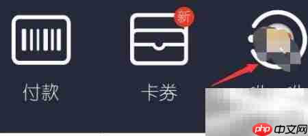 支付宝咻一咻玩法及入口