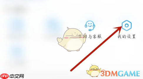 《凯叔讲故事》关闭充值缴费功能方法