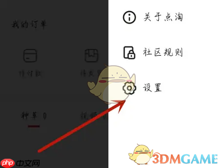 《凯叔讲故事》关闭充值缴费功能方法