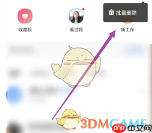 《店长直聘》删除聊天信息方法