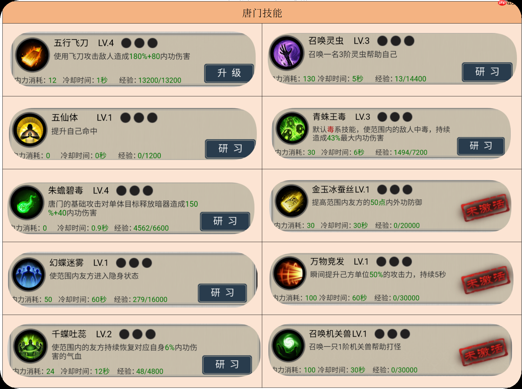 《铸剑师》新人职业选择攻略