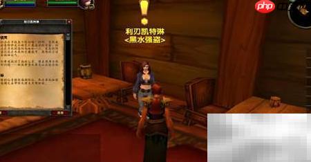 魔兽怀旧服海潮诅咒任务攻略