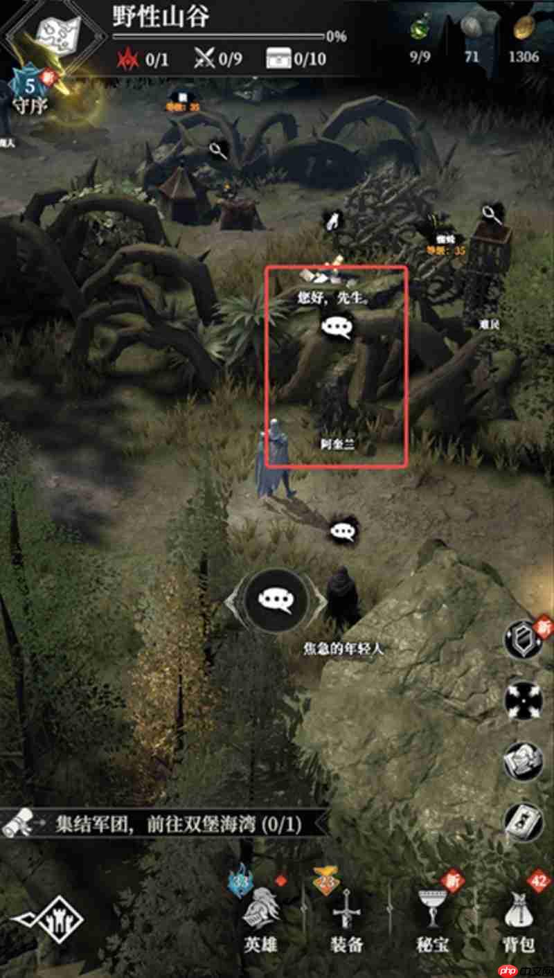 《地下城堡4:骑士与破碎编年史》野性山谷探索攻略