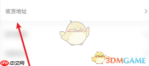 《瑞幸咖啡》修改收货地址方法