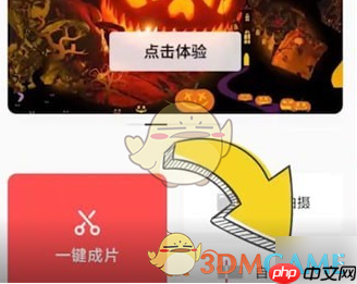 《畅片》调节音量方法