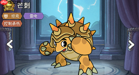 《冒险之星》传说英雄芒刺图鉴