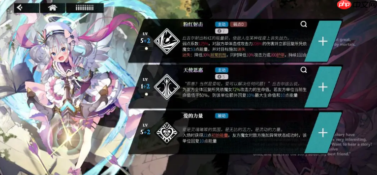 《千年之旅》魔女星痕搭配攻略