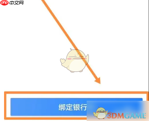 《达达秒送骑士》绑定银行卡方法