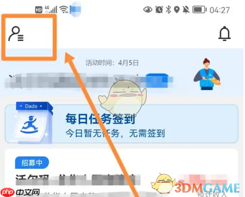 《达达秒送骑士》绑定银行卡方法