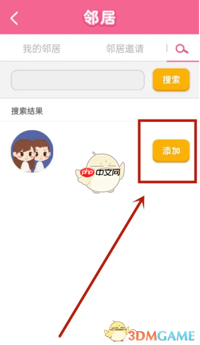 《微爱》去别人农场买东西方法