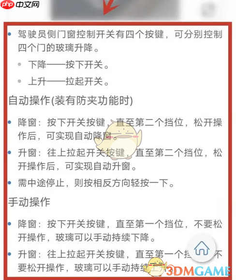 《比亚迪》查看车辆使用手册方法