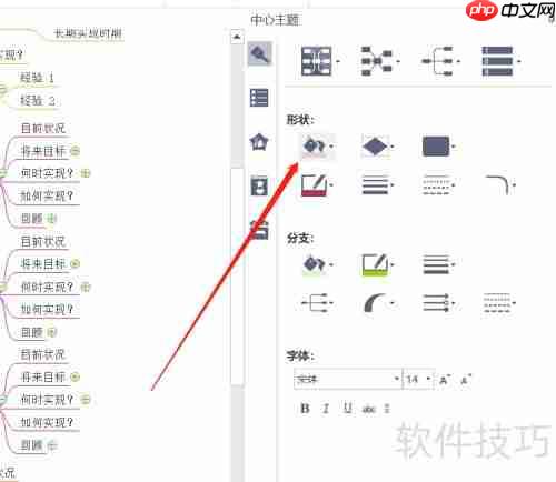 MindMaster导图高效使用技巧