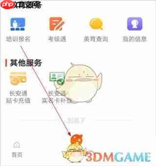 《西安市民卡》充值方法介绍