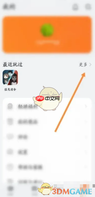 《花瓣轻游》删除玩过的游戏方法