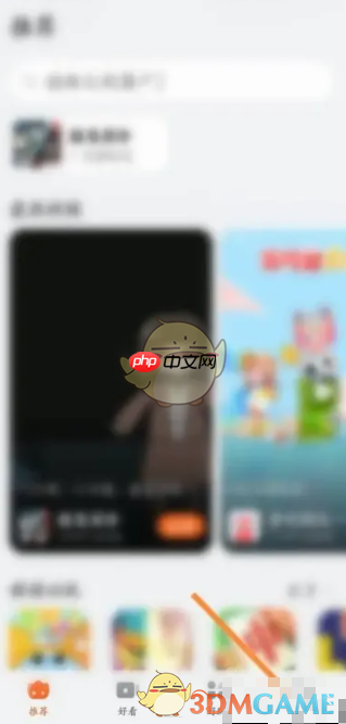 《花瓣轻游》删除玩过的游戏方法