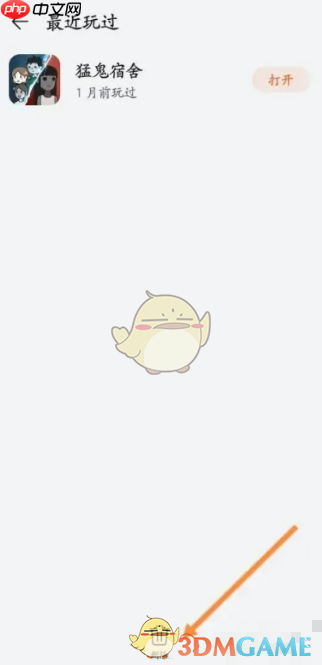 《花瓣轻游》删除玩过的游戏方法