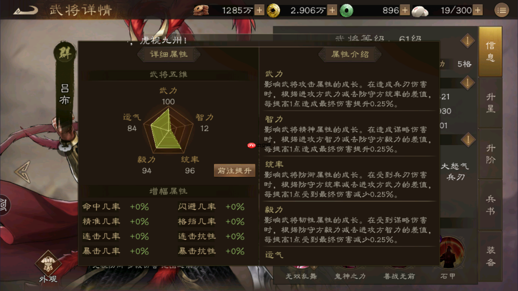 《新三国志曹操传》群雄吕布玩法攻略