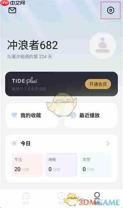 《潮汐》悬浮球关闭方法