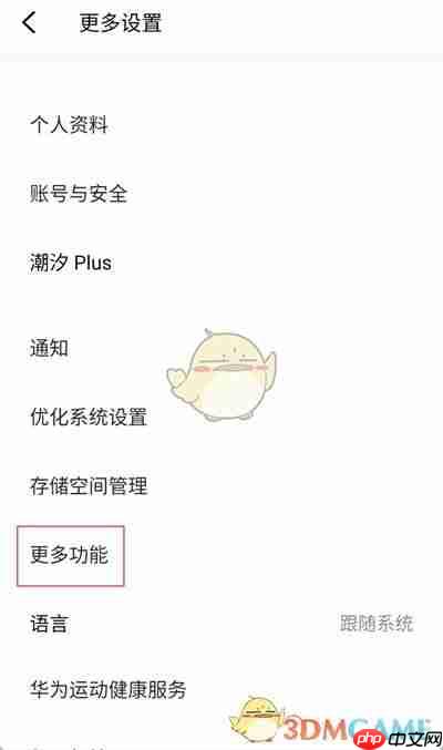 《潮汐》悬浮球关闭方法