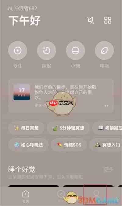 《潮汐》悬浮球关闭方法