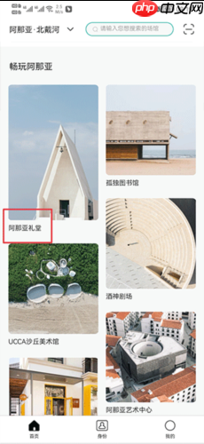 《阿那亚》预约方法介绍