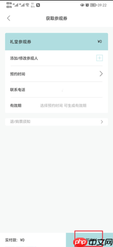 《阿那亚》预约方法介绍