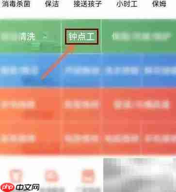 58同城找接送孩子钟点工攻略