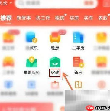 58同城找接送孩子钟点工攻略
