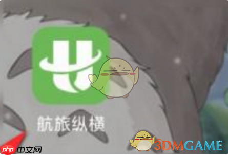 《航旅纵横》行程单查看方法