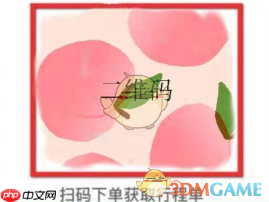 《航旅纵横》行程单查看方法