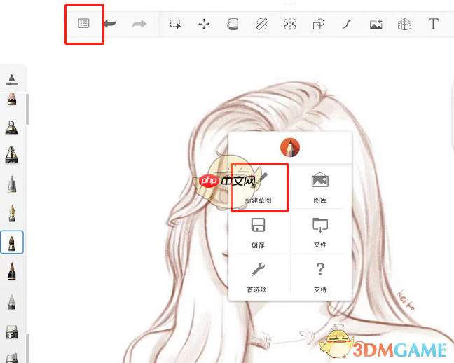 《sketchbook》设置纸张大小方法