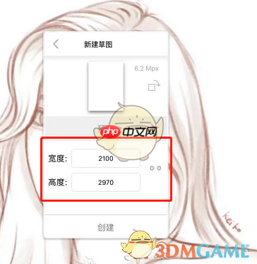 《sketchbook》设置纸张大小方法