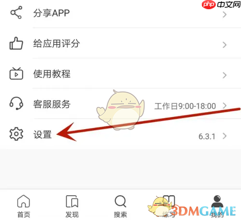 《刷刷题》退出登录方法