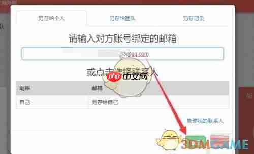 《秀米编辑器》分享给好友方法