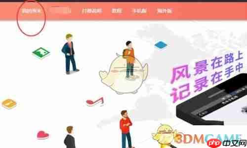 《秀米编辑器》分享给好友方法