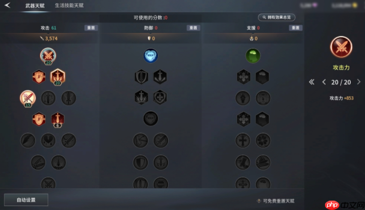 《零度曙光》天赋点获取攻略