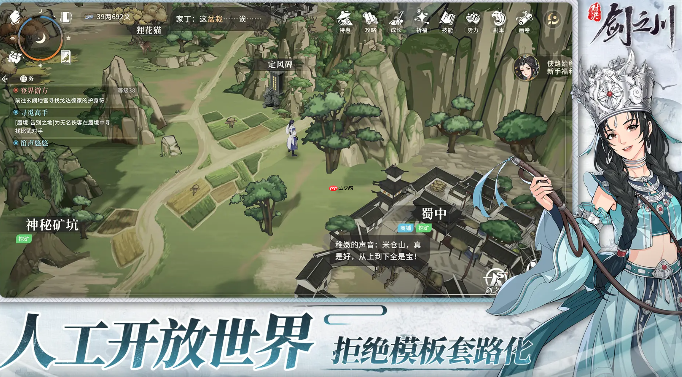 《对决!剑之川》光雾林探索攻略