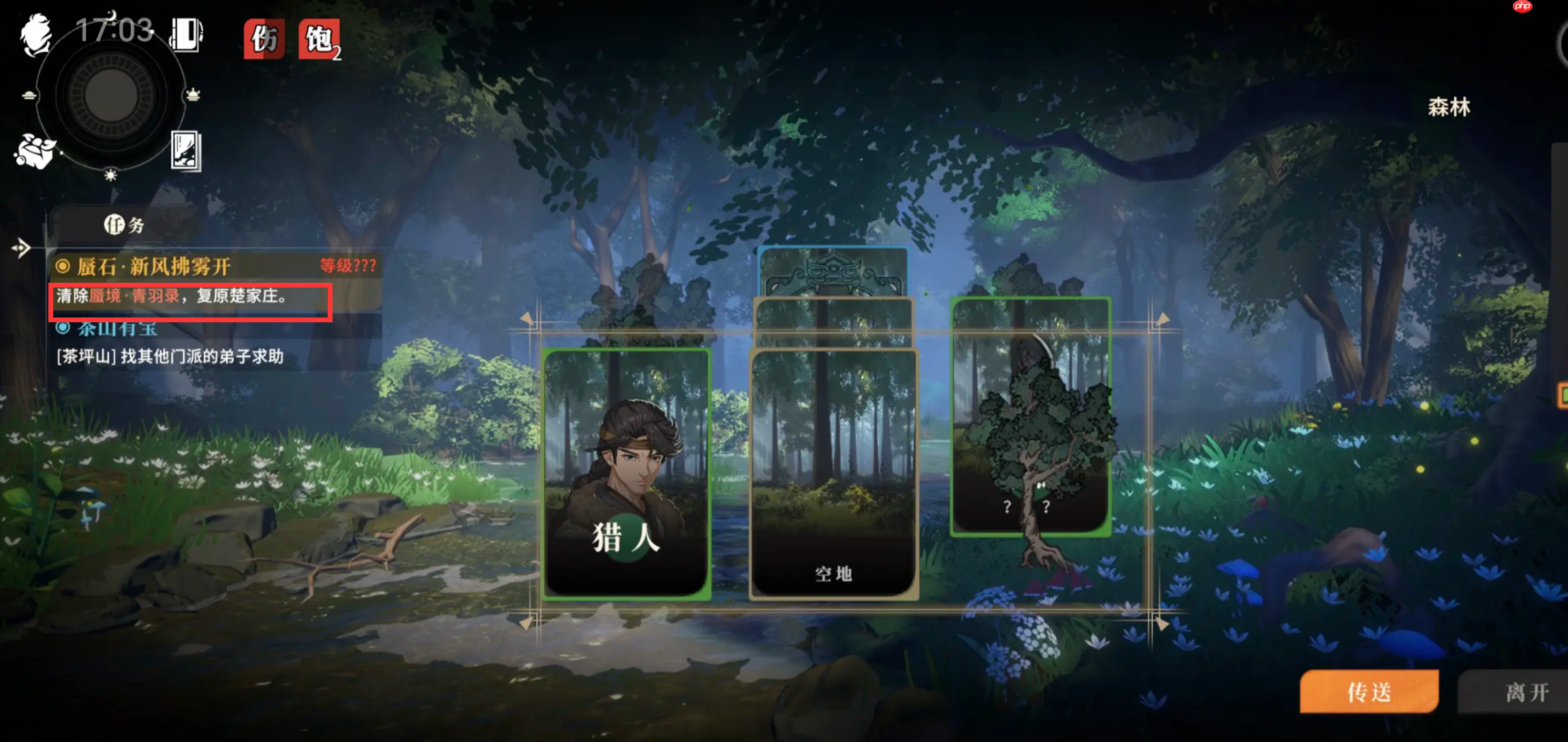 《对决!剑之川》光雾林探索攻略