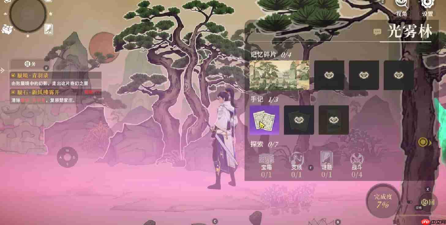 《对决!剑之川》光雾林探索攻略