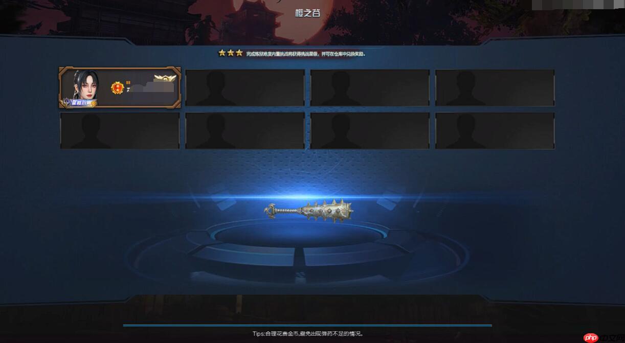 《逆战:未来》樱之城打法攻略