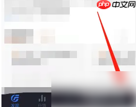 《广发易淘金》设置皮肤主题方法