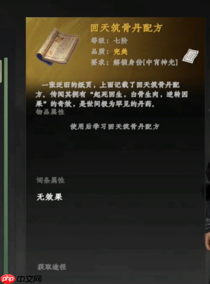 《下一站江湖2》复活灵均攻略