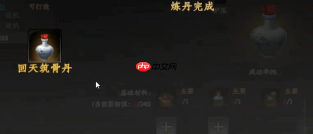 《下一站江湖2》复活灵均攻略