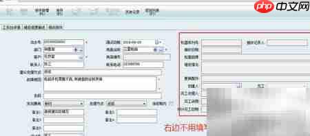 新页维修模块使用指南